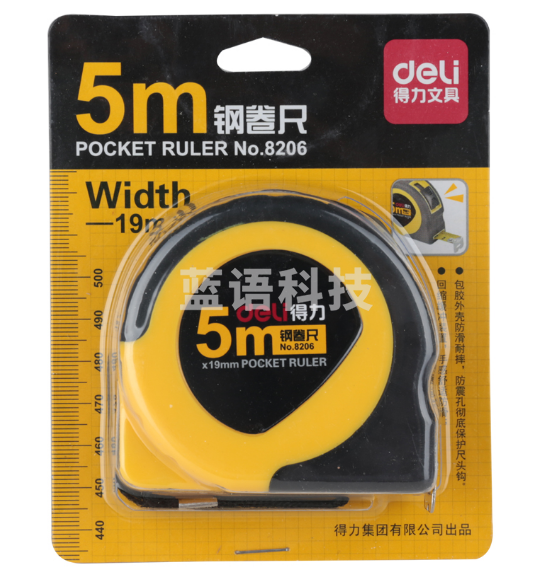 得力 8206 钢卷尺 5m