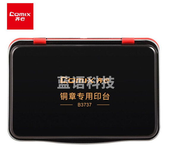 齐心(Comix）B3737 油性高清财务办公专用印台快干 红119.5*83.5*16mm