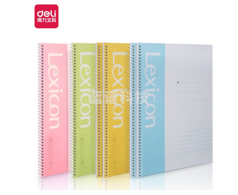 得力（deli）7683办公螺旋本(混)-60张-A5(本)