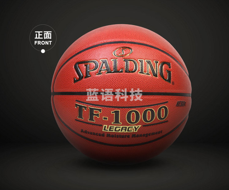 斯伯丁(SPALDING)74-716A TF-1000传奇系列室内比赛高品质PU篮球