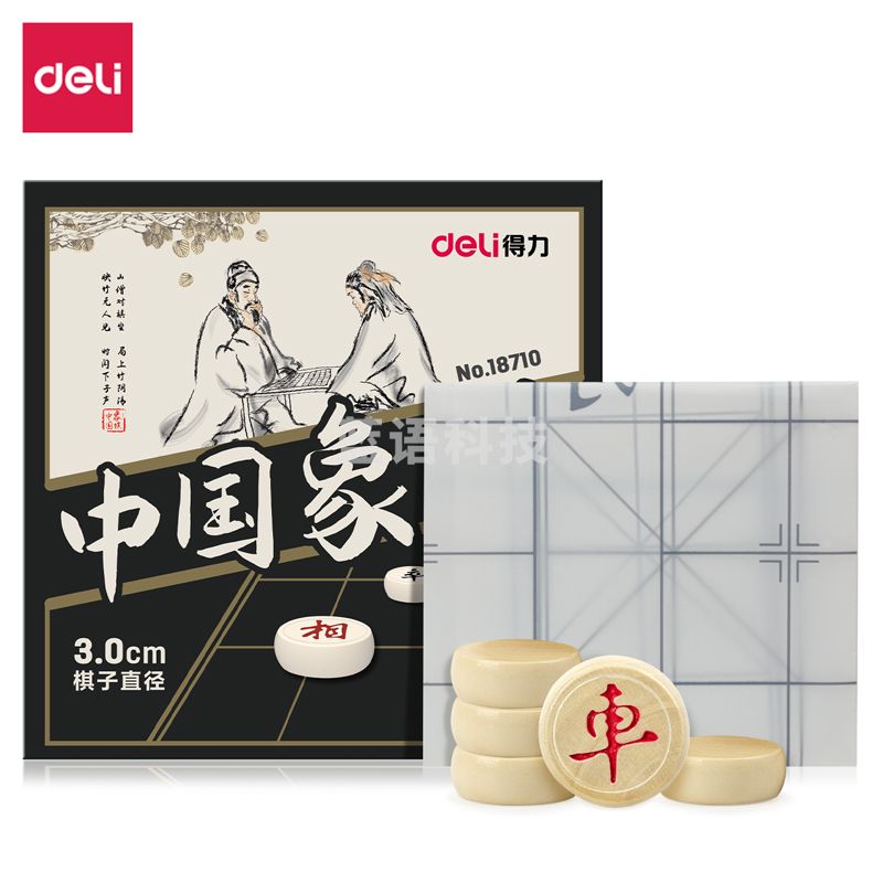 得力18710中国象棋 小号桦木棋子 3cm(灰)(盒)