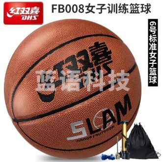 红双喜FB008篮球 女子6号标准比赛训练篮球 PU篮球