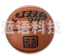 红双喜 篮球 5# FB1015