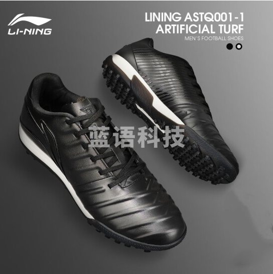 李宁ASTQ001-1 碎钉足球训练鞋 成人 码数备注