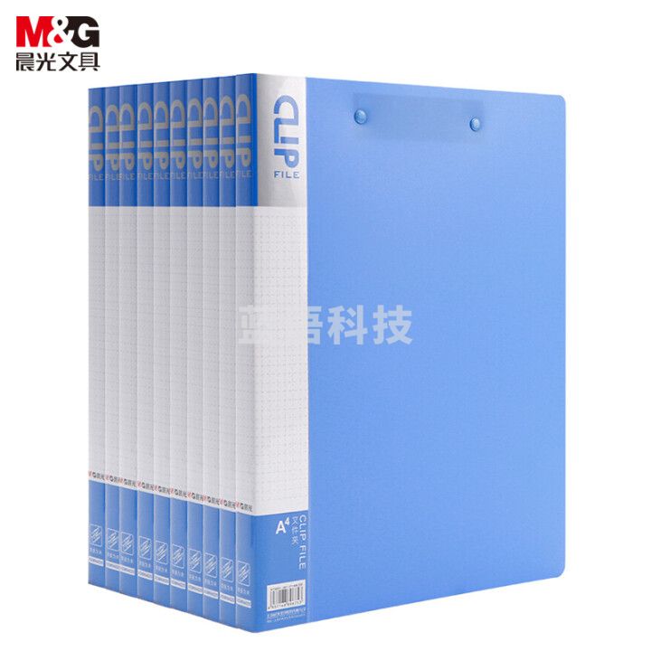 晨光(M&G)文具A4蓝色双强力夹 文件夹资料夹 睿智系列办公文件收纳夹 10个装ADMN4025