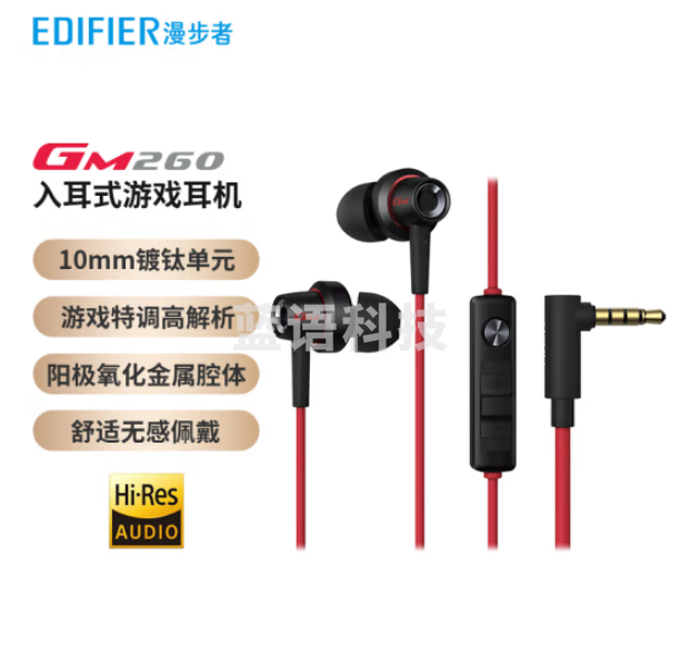漫步者 GM260 入耳式有线小耳塞 直播K歌音乐耳麦 电脑手机线控带麦电竞游戏吃鸡耳机 黑红色