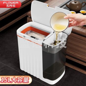 五月花WYH-GB318智能语音茶水分离滤茶桶 垃圾桶15L