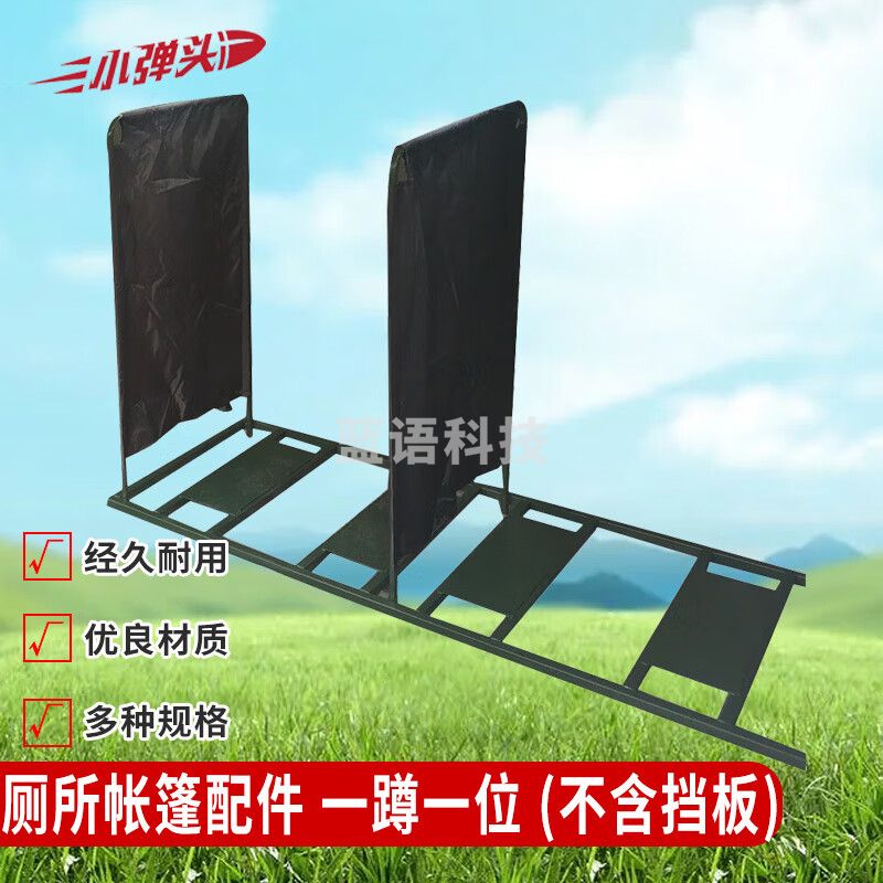 野战厕所帐篷踏板一蹲一位(不含挡板）