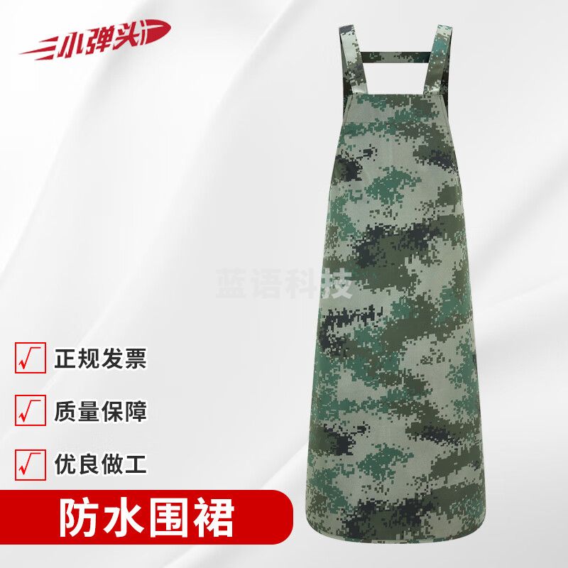 小弹头防水围裙 厨师服工作服耐磨防水炊事服室内户外工作服 丛林