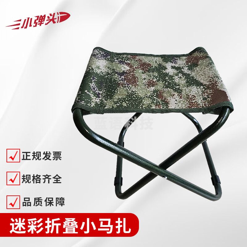 小弹头折叠马扎 户外迷彩便携折叠凳钓鱼凳 丛林星空27*26.5cm