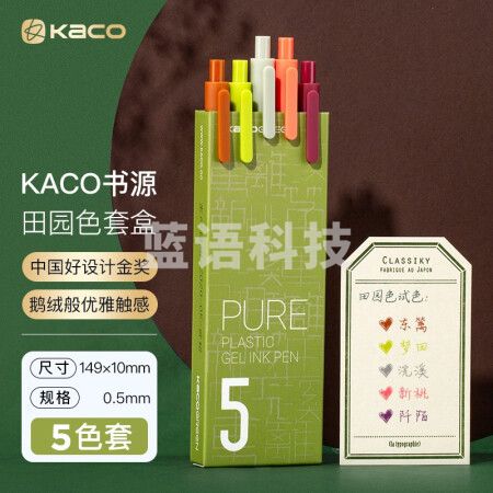 KACO彩色中性笔按动多色签字笔手账笔水笔0.5mm子弹头混色5支/盒田园K1015