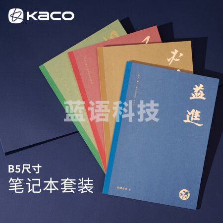 KACO 清华艺博联名款学生无线装订本子记事本软抄本笔记本子8mm横线B5/40页4本/套4色各1本K1316
