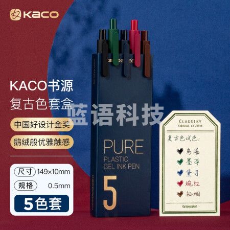 KACO彩色中性笔按动多色签字笔手账笔水笔0.5mm子弹头混色5支/盒国风K1015