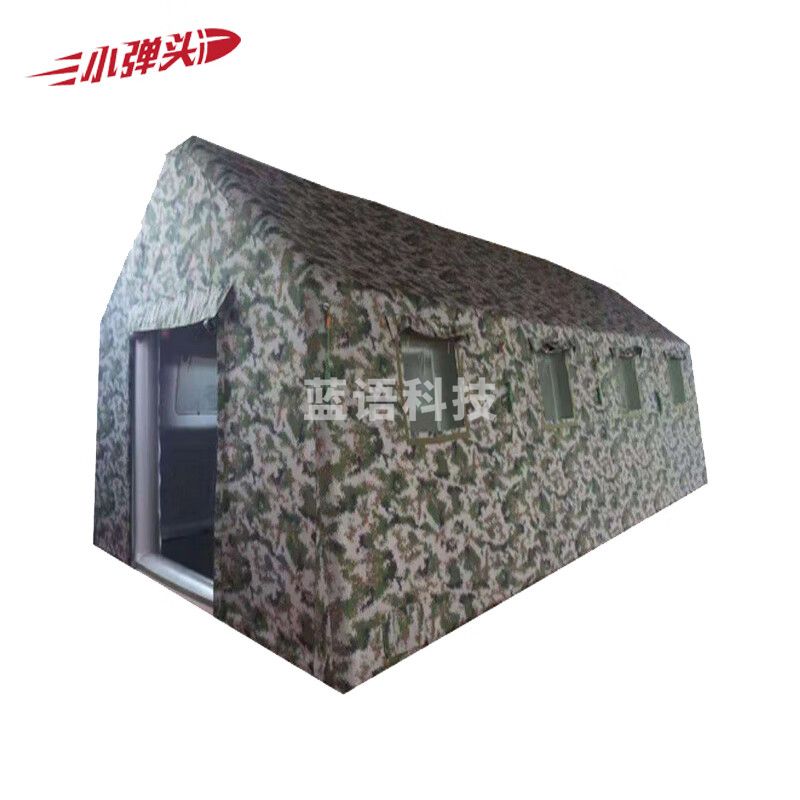 小弹头充气指挥帐篷 野外应急保暖防雨防寒 充气帐篷45平10m*4.5m*3.1m