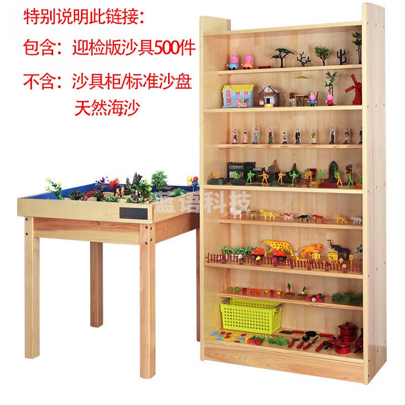 心理沙盘沙具套装全套模具 实木箱庭游戏 500迎检版仅沙具
