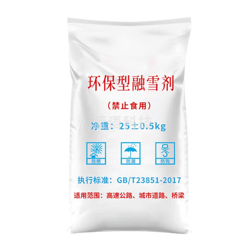 环保型融雪剂 25KG/袋 小区道路环保除雪水管软化防冻剂 五吨