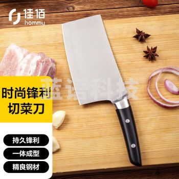 佳佰FS-JF-003不锈钢菜刀 防滑手柄 刀刃17.2cm靖锋