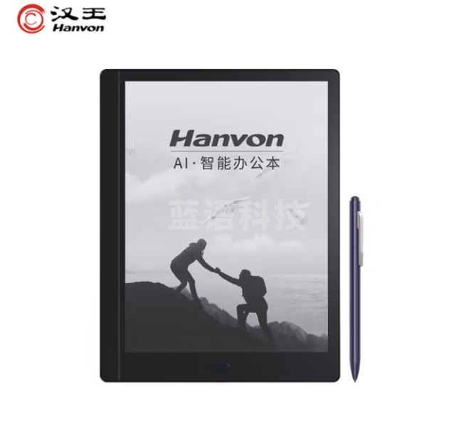 汉王1020 智能办公本 10.3英寸电子书阅读器 墨水屏电纸书手写板 4+64版