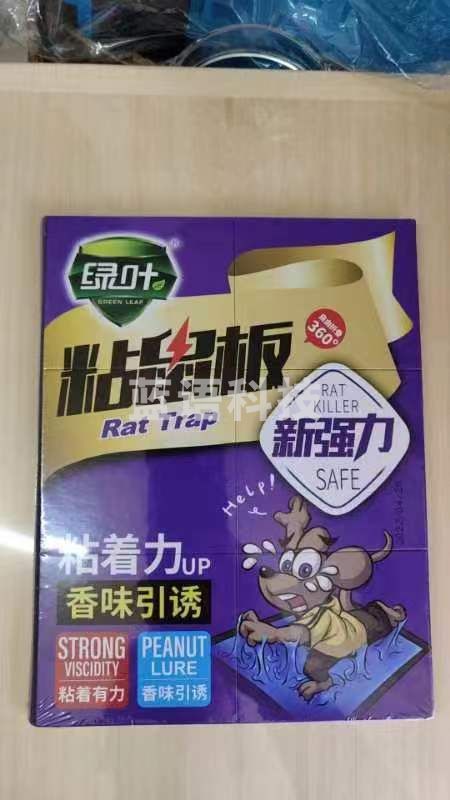 强力粘鼠板