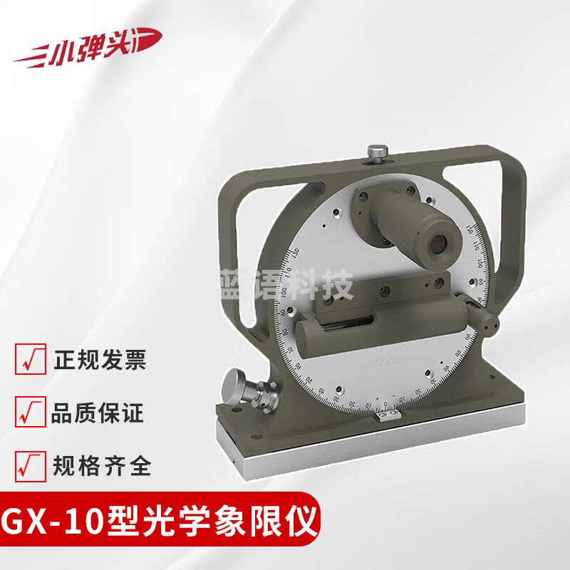GX-10型30秒光学象限仪 大型机器安装倾斜角检测量