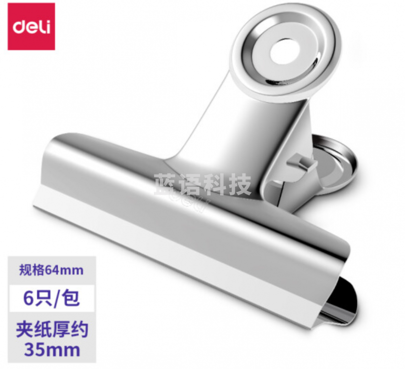 得力9522-2#圆形铁票夹64mm袋装(6只/包)