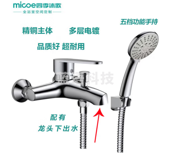 四季沐歌（MICOE）卫浴精铜龙头淋浴花洒套装 增压花洒喷头浴缸花洒套装M-A3018-1D