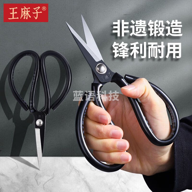 【王麻子套管剪-1#套管剪(黑)】王麻子剪刀家用 多功能尖头 剪子 服装裁缝剪纸线头