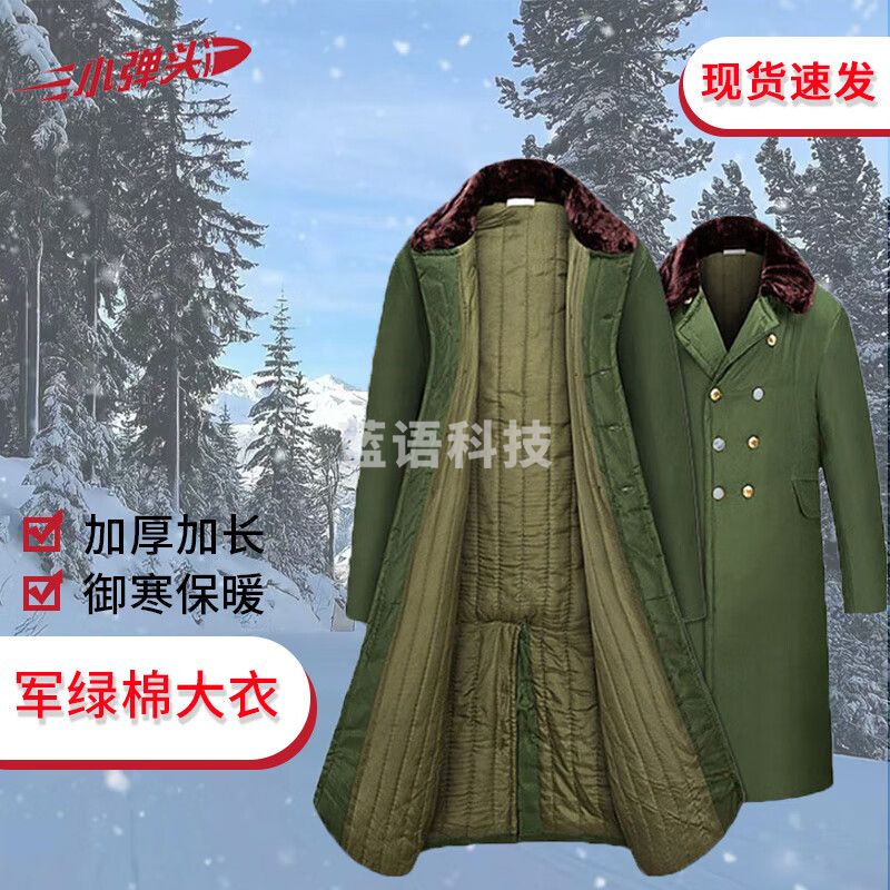 棉大衣军绿棉大衣男冬季加厚加长款保暖防寒保安大衣防寒服棉袄