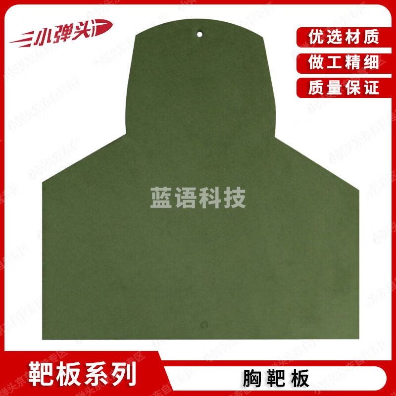 靶板 EVA靶板 打靶训练用品物资 胸环靶板（50*50cm）