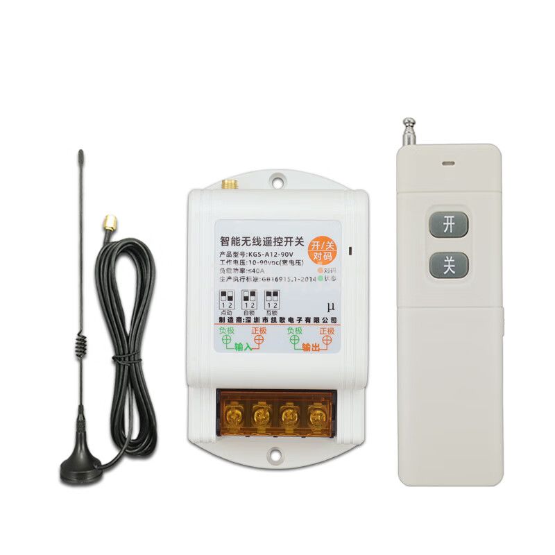户外仪表远程无线遥控开关水泵智能控制器电源电机抽水遥控器 DC12-90V+5000米