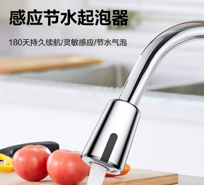 四季沐歌 (MICOE)水龙头防溅头延伸器厨房感应起泡器节水龙头水嘴花洒增压过滤器M-Q001