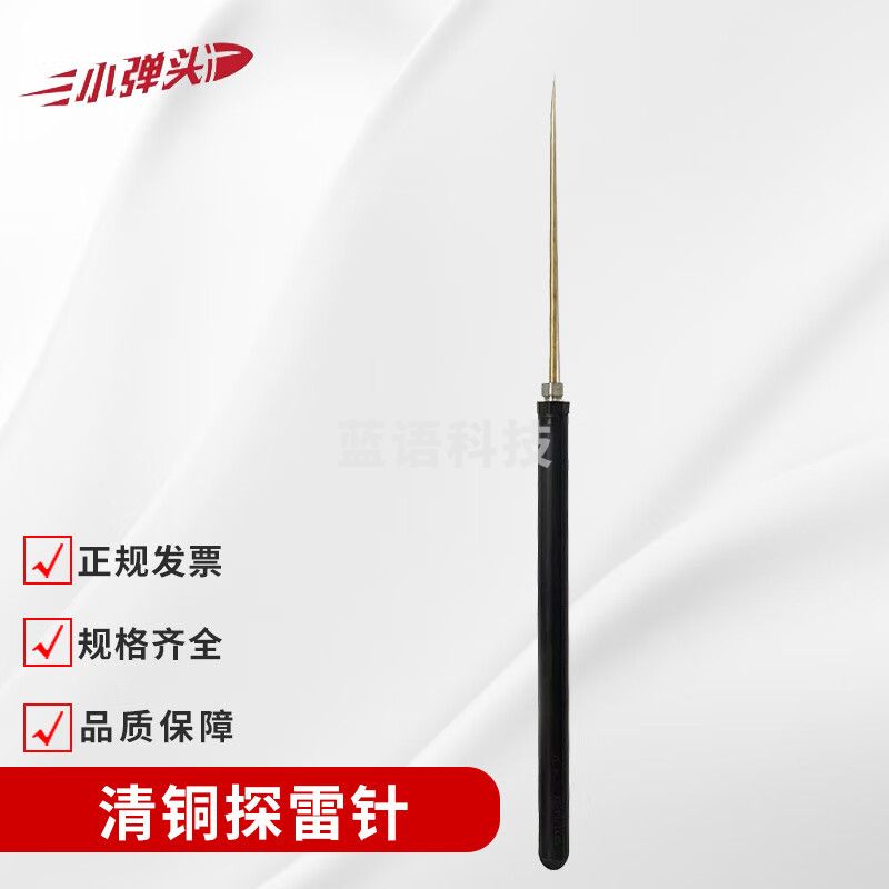 小弹头清铜探雷针 总长82公分 收起来52公分 手柄直径3.2 厘米