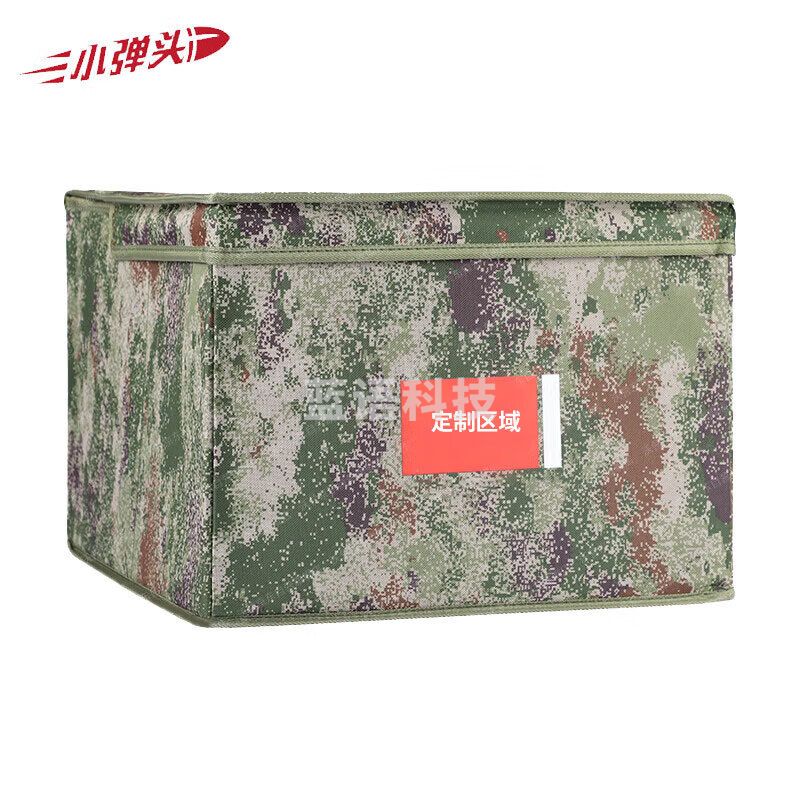 小弹头新式迷彩内务整理箱折叠收纳箱收纳盒 40*40*28cm 丛林星空