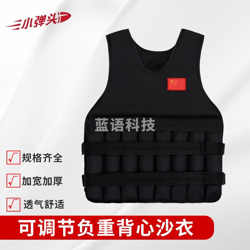 沙衣 可调节负重背心隐形负重衣跑步沙袋马甲背心 黑色（5kg）
