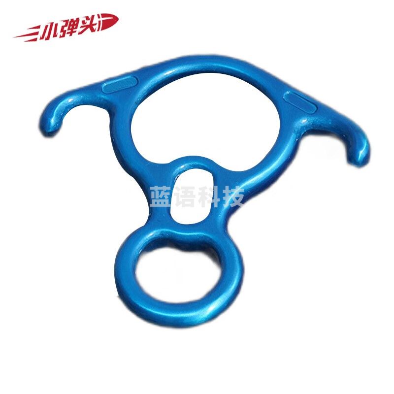 牛角八字环下降器 攀登装备高空作业缓降保护器 牛角8字环（蓝色）
