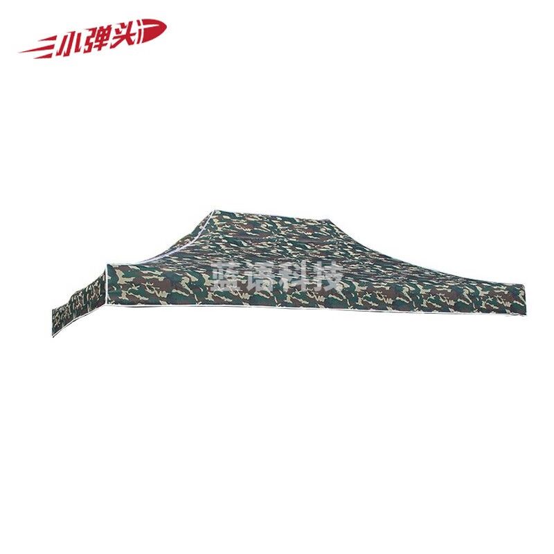 小弹头遮阳棚配件篷布 户外救援应急停车棚 3*6不含支架
