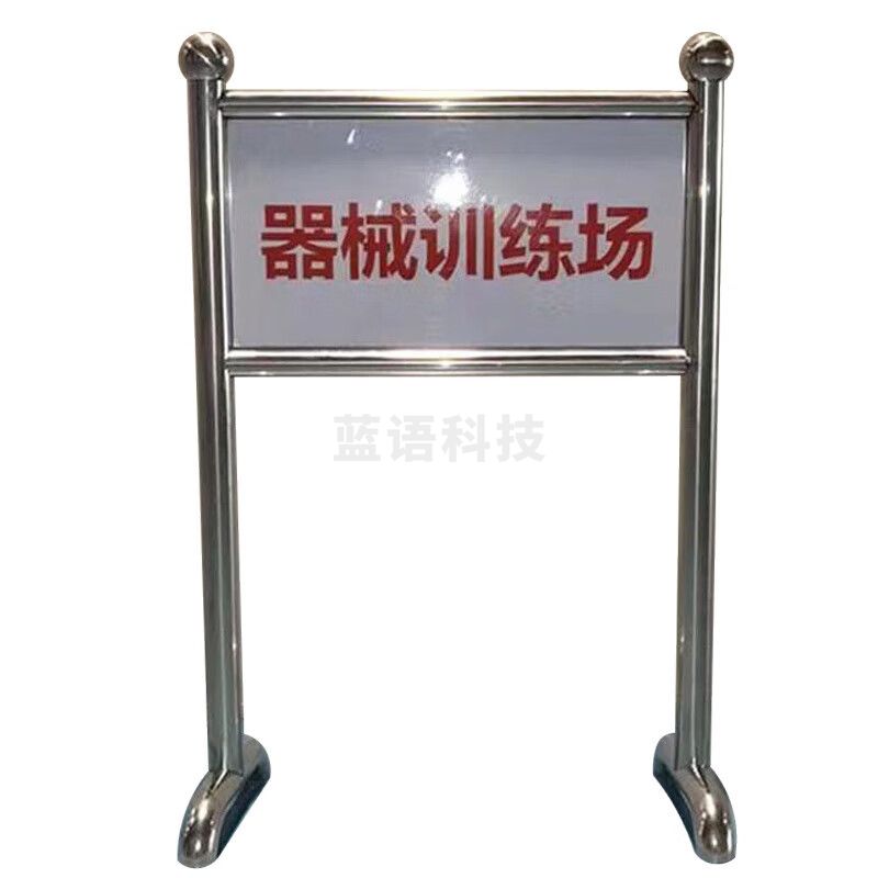 小弹头场地标识牌 不锈钢保障牌 靶位牌标示牌 指示牌（全不锈钢）