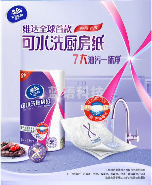 维达（Vinda）厨房用纸【赵丽颖推荐】M码可水洗抽纸60抽*16包 3层加厚 整箱