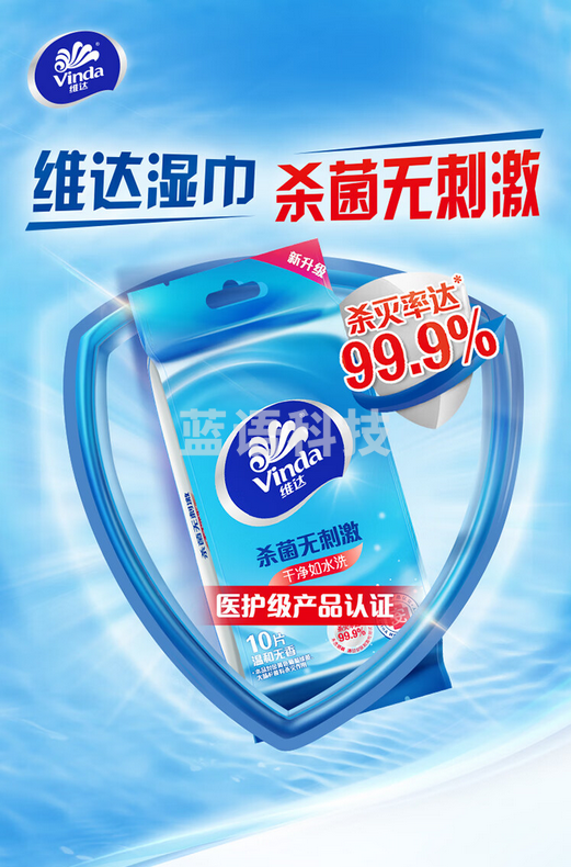 维达（Vinda）湿巾【赵丽颖推荐】湿纸巾杀菌湿巾纸10片*10包 湿巾小包独立装