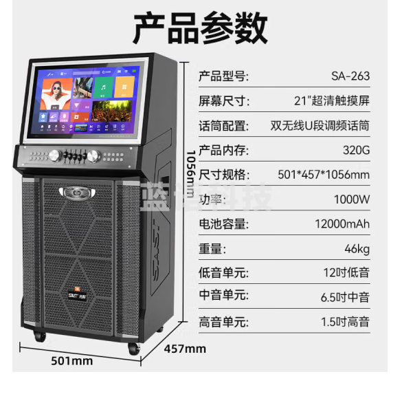 先科（SAST）SA-263家庭ktv音响套装专业JBL喇叭户外广场舞音响带显示屏蓝牙卡拉ok移动点歌机视频K歌