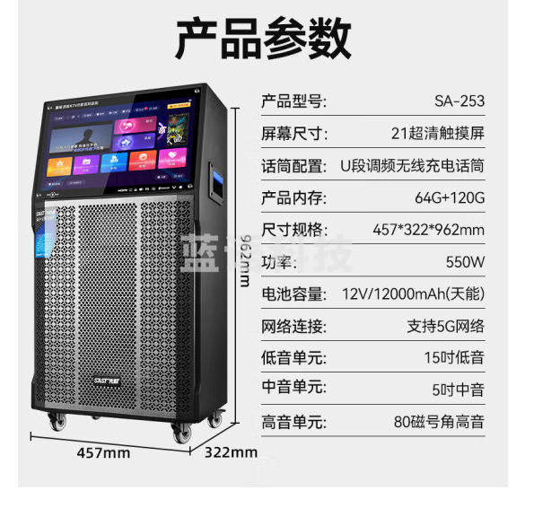 先科ST-1801家庭ktv音响套装移动卡拉ok点歌视频K歌一体机家用蓝牙音箱户外便携式广场舞带显示屏500G