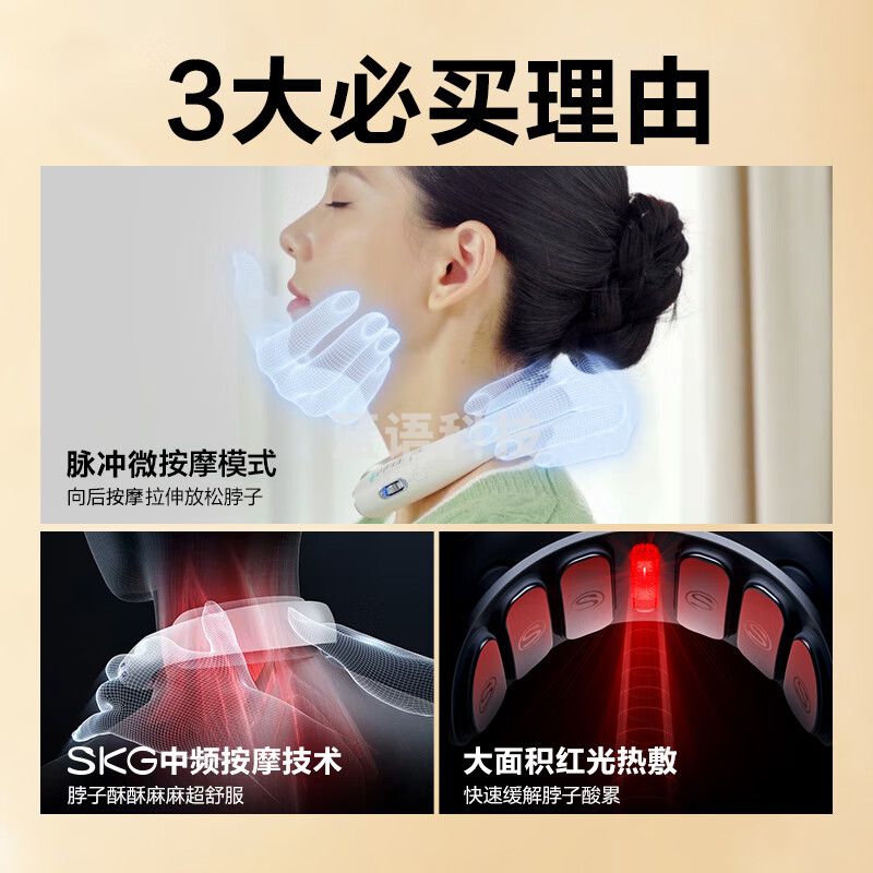 SKG  颈椎按摩器 K5-2 云镜白