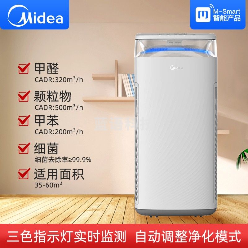 美的（Midea）TB32空气净化器