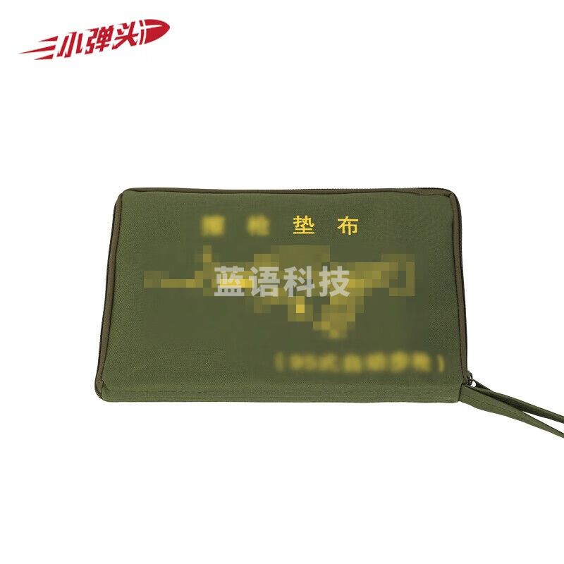 95式擦枪垫布防潮防水帆布械具分解垫布 擦枪布 单包（无垫布）