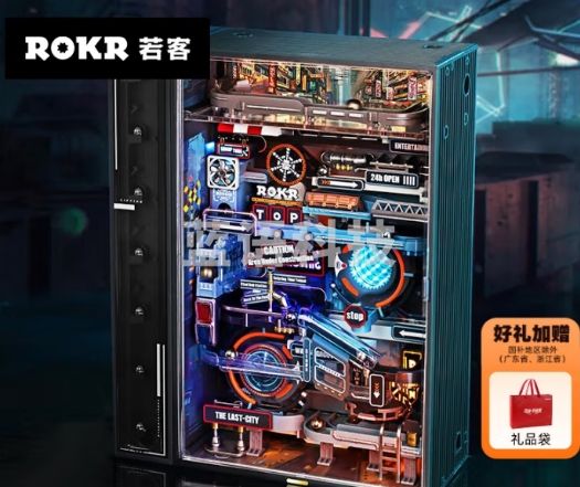 若客（ROKR）平行世界往日之都 积木diy拼装模型玩具