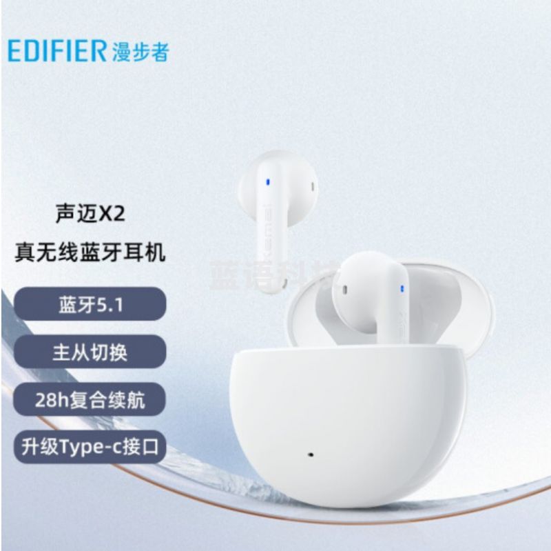 漫步者（EDIFIER）声迈X2 真无线蓝牙耳机 音乐运动手机耳机 通用苹果安卓手机 白色