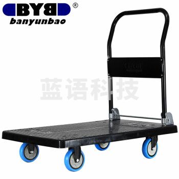 搬运宝轻音小推车折叠平板车手推车拖车手拉车拉杆车货车塑料搬运车大号90X60cm 承重600斤 BYB-52H炫黑