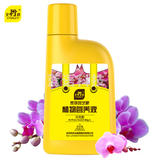 史丹利 兰花专用肥花肥料蝴蝶兰花营养液有机长效魔肥专业兰科兰草 500ml