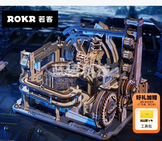 若客（ROKR）轨道迷城星港 积木拼装模型玩具立体拼图六一儿童节
