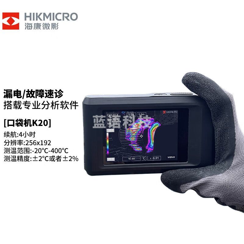 HIKMICRO海康微影口袋机K20卡片机测温红外照相机热像仪故障排查工程检漏